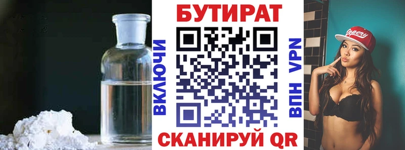 дарнет шоп  Ивангород  БУТИРАТ оксана 