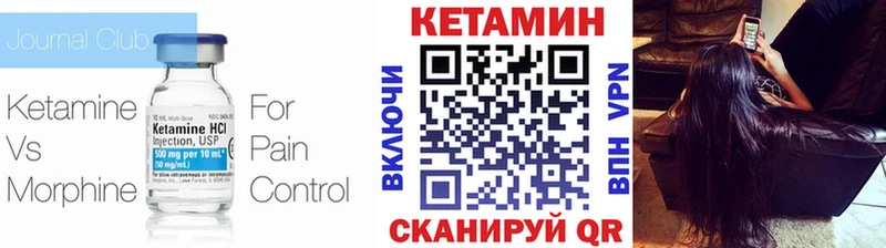 что такое наркотик  Ивангород  Кетамин VHQ 