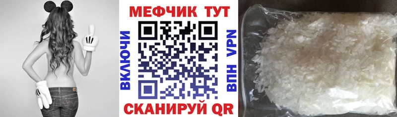МЯУ-МЯУ мяу мяу  закладки  нарко площадка какой сайт  Ивангород 
