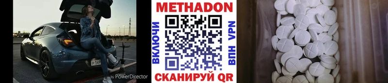 Метадон белоснежный  Ивангород 